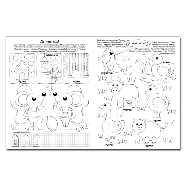 Учебная литература - Книжка «Перші кроки до письма» (9786175364802)#2