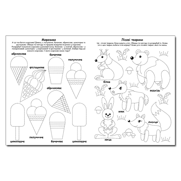 Учебная литература - Книжка «Перші кроки до письма» (9786175364802)#3