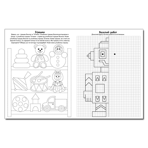 Учебная литература - Книжка «Перші кроки до письма» (9786175364802)#4