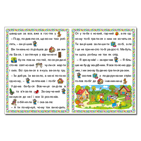 Навчальна література - ​Книжка «Перші кроки до читання» (9786175366066)#4