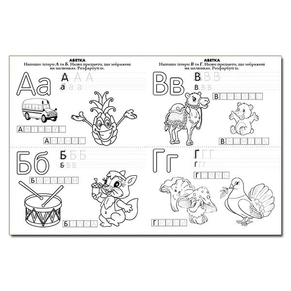 Учебная литература - Книжка «Перші кроки до школи» (9786175365168)#2