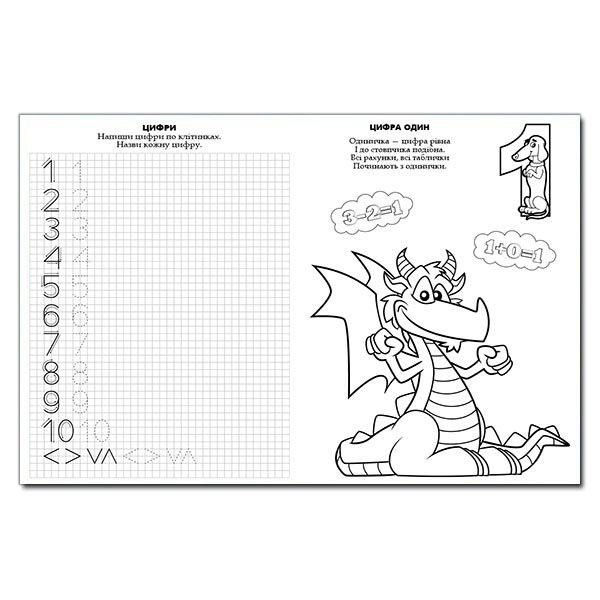 Учебная литература - Книжка «Перші кроки до школи» (9786175365168)#3