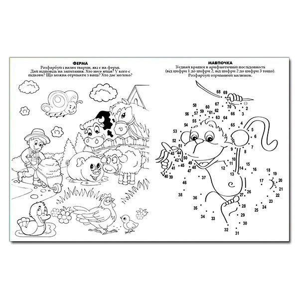 Учебная литература - ​Книжка «Перші кроки до школи» (9786175365168)#4