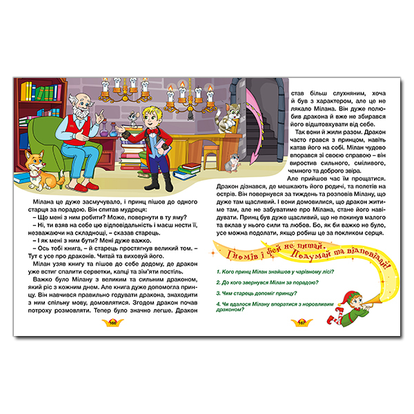 Книги-картинки для детей (2-6 лет) - ​Книжка «Принцеси та Феї. Велика книга» (9786175369821)#5