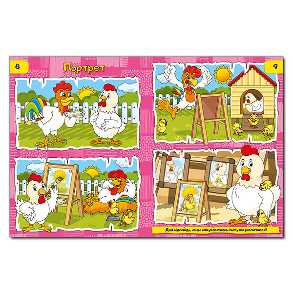 Книги-картинки для детей (2-6 лет) - ​Книжка «Розповіді в картинках» (9786175368985)#3