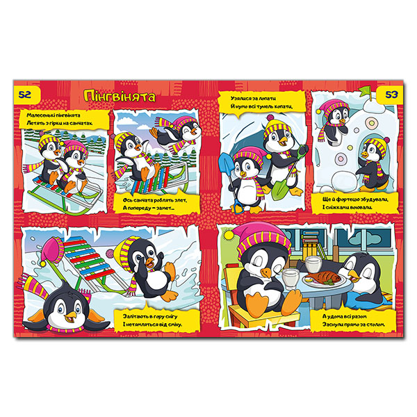 Книги-картинки для детей (2-6 лет) - ​Книжка «Розповіді в картинках» (9786175368985)#4