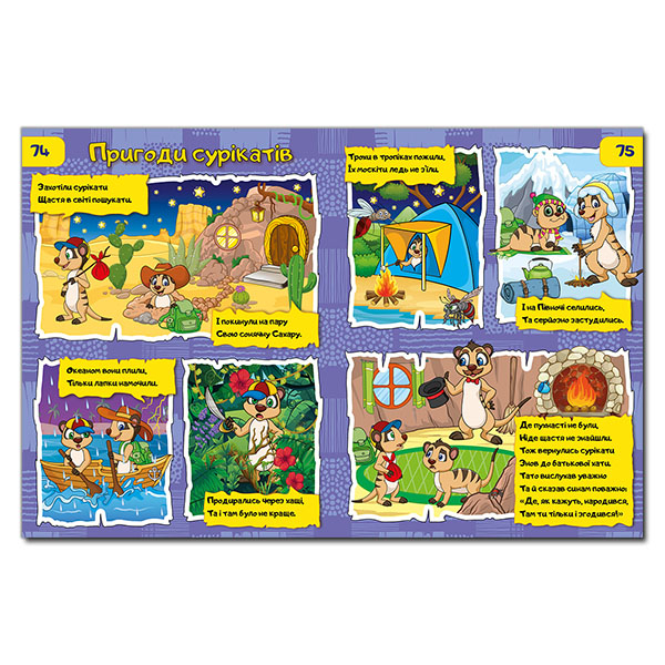 Книги-картинки для детей (2-6 лет) - ​Книжка «Розповіді в картинках» (9786175368985)#5