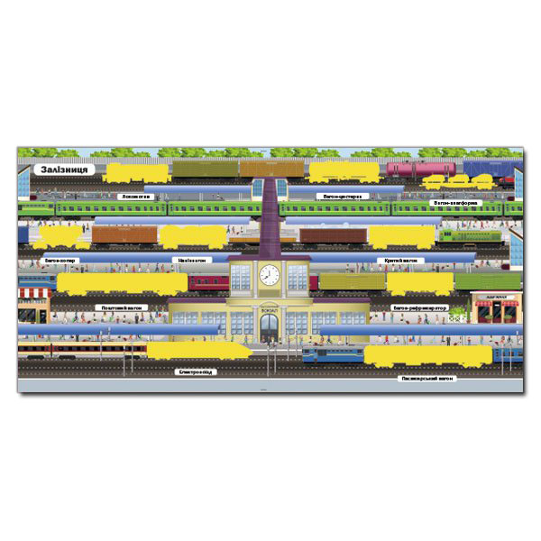 Раскраски и активитибуки (2-6 лет) - Книжка «Світ техніки. Червона» (9786175368145)#2