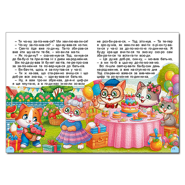 Книги-картинки для детей (2-6 лет) - Книжка «Чарівні казки» (9786178090487)#4