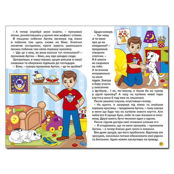 Художественная литература для детей (7-13 лет) - Книжка «Школярик. Дивовижні мандрівки. Жовта»  (9786178090449)#4