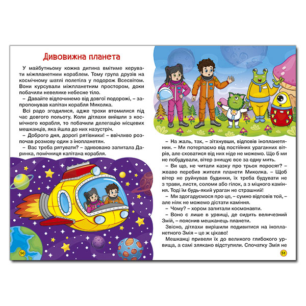 Художественная литература для детей (7-13 лет) - Книжка «Школярик. Дивовижні мандрівки. Червона»  (9786178090395)#4