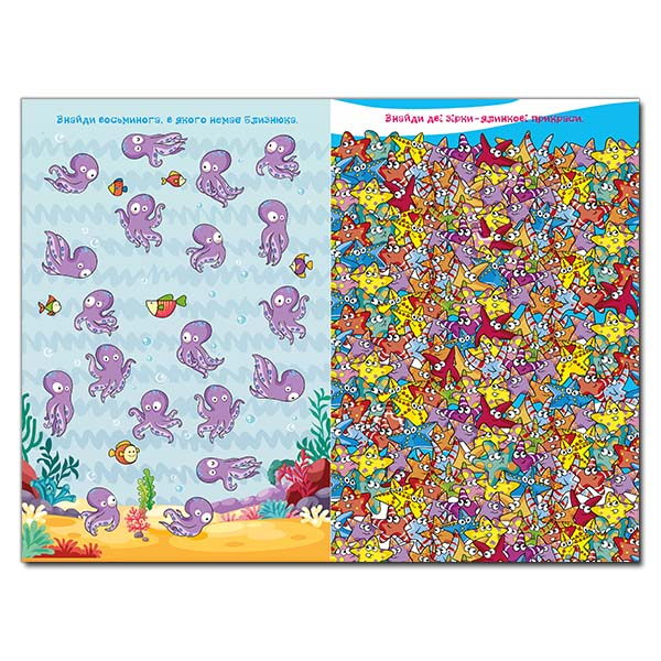 Художественная литература для детей (7-13 лет) - Книжка «Школярик. Спробуй відшукай»  (9786178090241)#2