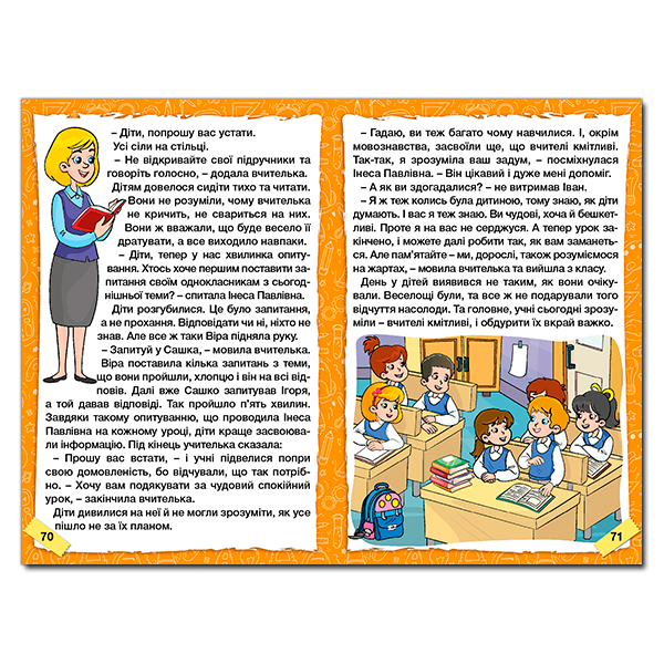 Художня література для дітей (7-13 років) - Книжка «Школярик. Шкільні історії. Жовта» (9786178090470)#3
