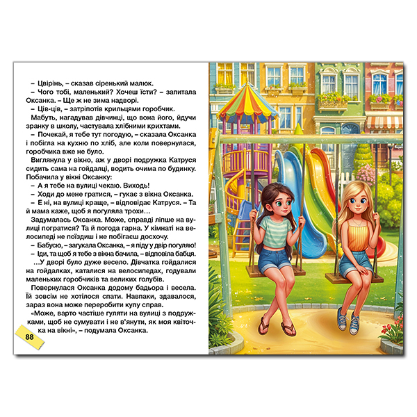 Художественная литература для детей (7-13 лет) - Книжка «Школярик. Як подолати труднощі. Повчальні історії»  (9786178090500)#4