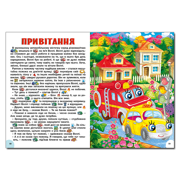 Книги-картинки для дітей (2-6 років) - Книжка «Яскраві казки» (9786178090456)#5