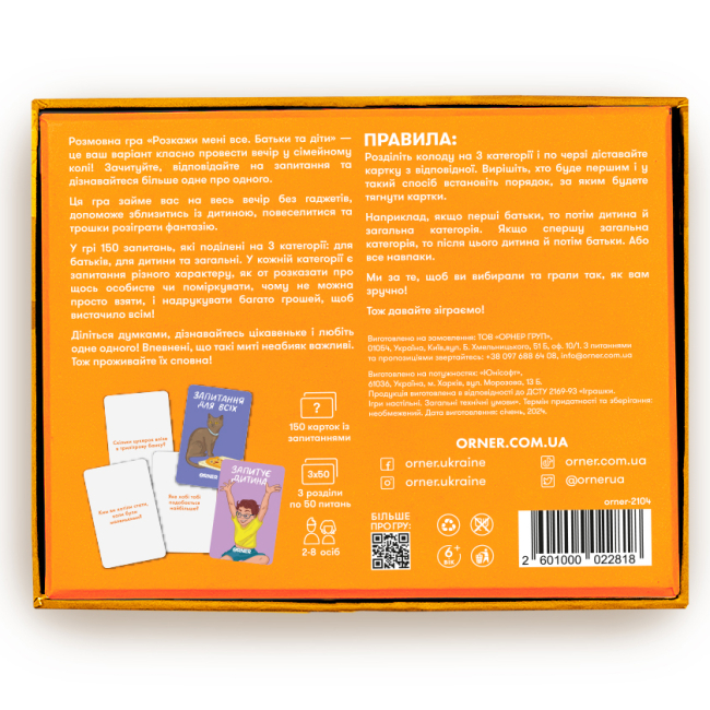 Настольные игры - Настольная игра Orner Расскажи мне все. Родители и дети (orner-2104)#2