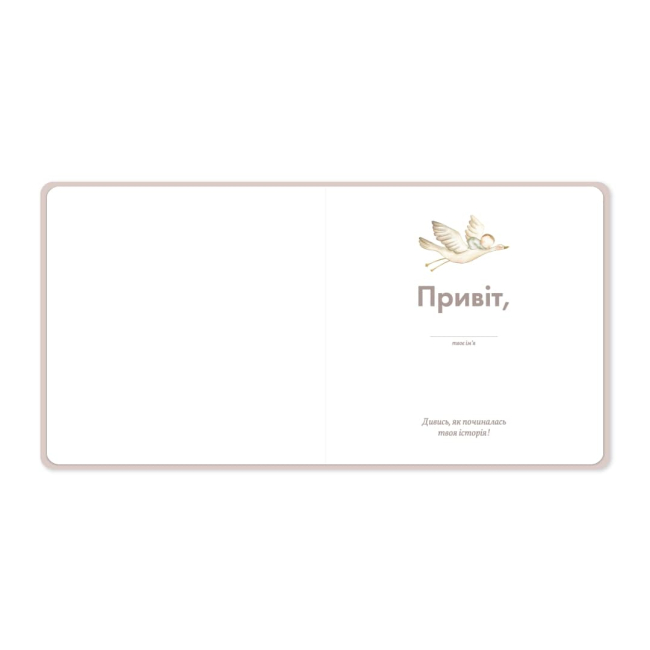 Товари для догляду - Фотоальбом Orner Зайченятко (orner-2052)#2