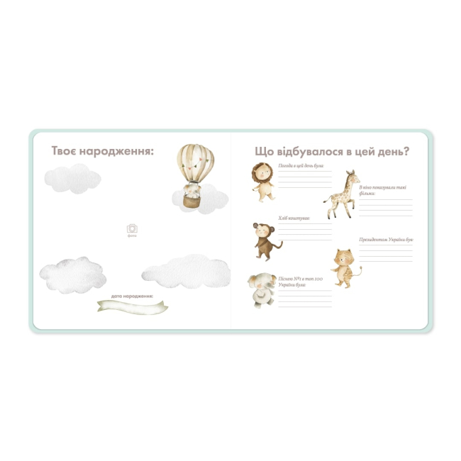 Товары по уходу - Фотоальбом Orner Львенок (orner-2053)#5