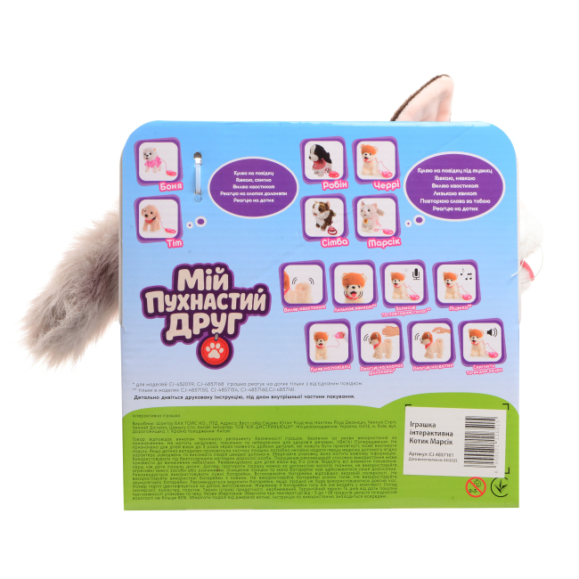 Мягкие животные - ​Интерактивная игрушка Мій пухнастий друг Котик Марсик (CJ-4857161)#7