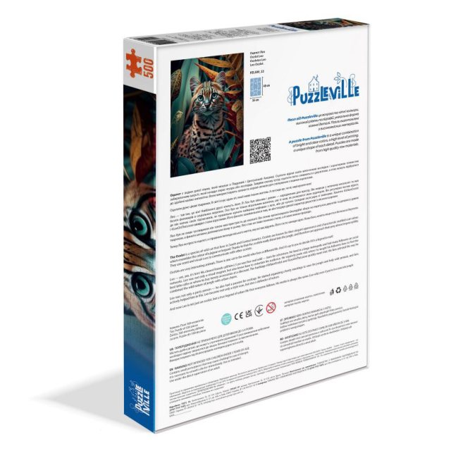Пазли - Пазл Puzzleville Оцелот Лео 500 елементів (PZL500_22)#5