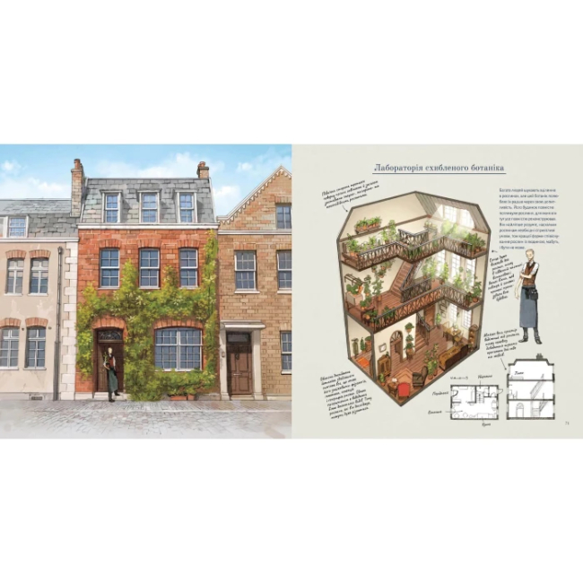 Комиксы, манга и книги о героях (7+ лет) - Книжка «Будиночки з історіями» Сейджі Йошіда (9786178168247)#2