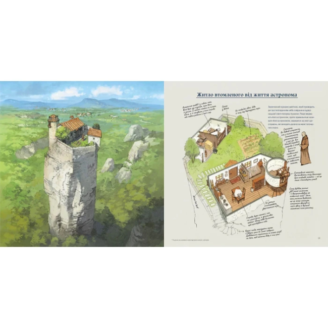 Комиксы, манга и книги о героях (7+ лет) - Книжка «Будиночки з історіями» Сейджі Йошіда (9786178168247)#3