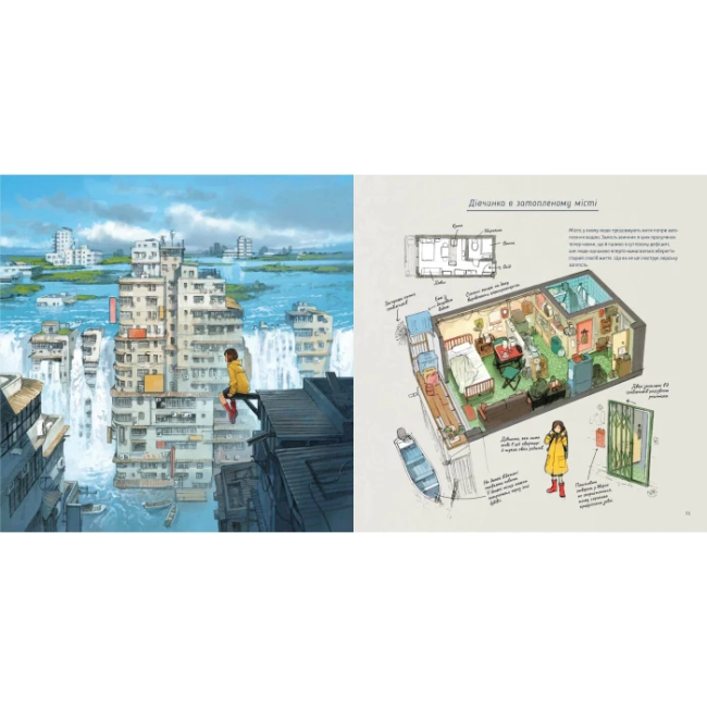 Комиксы, манга и книги о героях (7+ лет) - Книжка «Будиночки з історіями» Сейджі Йошіда (9786178168247)#4