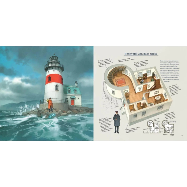 Комиксы, манга и книги о героях (7+ лет) - Книжка «Будиночки з історіями» Сейджі Йошіда (9786178168247)#5