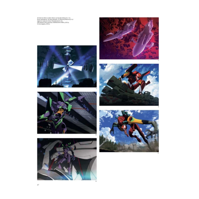 Комиксы, манга и книги о героях (7+ лет) - Книжка «Євангеліон. Збірка ілюстрацій 2007–2017» Studio Khara (9786177756797)#5