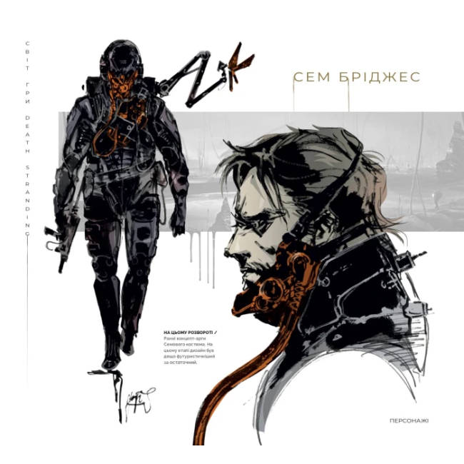 Комікси, манга та книги про героїв (7+ років) - Книжка «Світ гри Death Stranding» Kojima Productions (9786177756124)#2