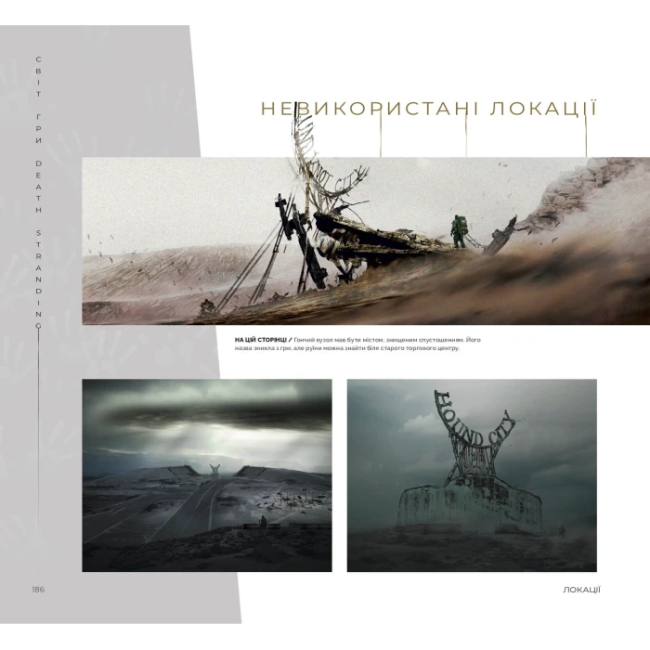 Комікси, манга та книги про героїв (7+ років) - Книжка «Світ гри Death Stranding» Kojima Productions (9786177756124)#5