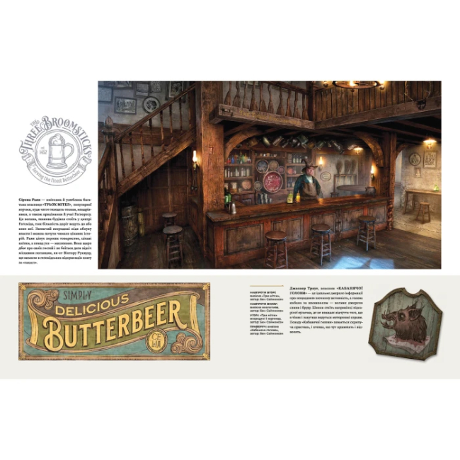 Комікси, манга та книги про героїв (7+ років) - Книжка «Створення світу гри Hogwarts Legacy» Avalanche Software (9786177756865)#4