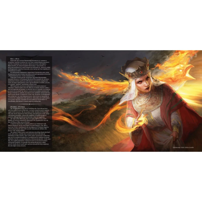 Комиксы, манга и книги о героях (7+ лет) - Книжка «Українська магічна академія» (9786178168032)#2