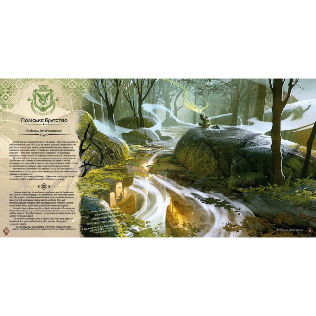 Комиксы, манга и книги о героях (7+ лет) - Книжка «Українська магічна академія» (9786178168032)#3