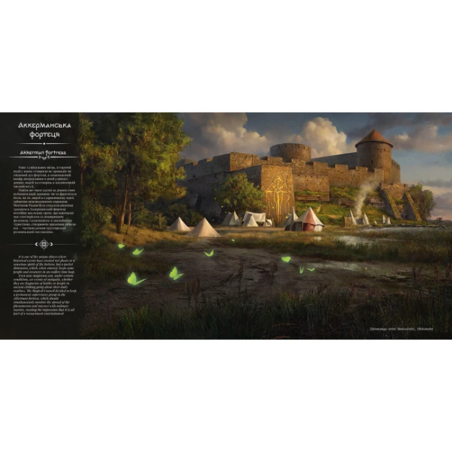 Комиксы, манга и книги о героях (7+ лет) - Книжка «Українська магічна академія» (9786178168032)#4