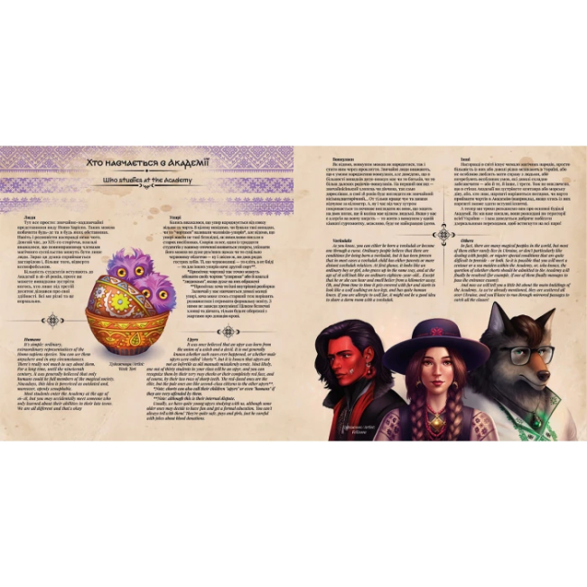 Комиксы, манга и книги о героях (7+ лет) - Книжка «Українська магічна академія» (9786178168032)#5