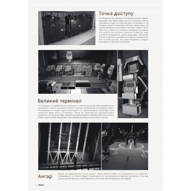 Комікси, манга та книги про героїв (7+ років) - Книжка «Лорбук NieR: Automata. Путівник світом» Square Enix (9786178168360)#3