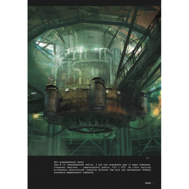 Комікси, манга та книги про героїв (7+ років) - Книжка «Лорбук NieR: Automata. Путівник світом» Square Enix (9786178168360)#4