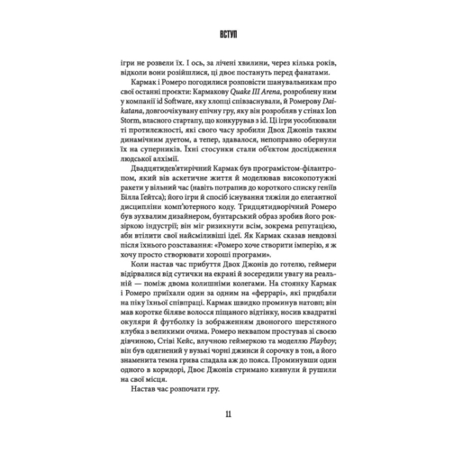Книги для взрослых - Книжка «Володарі Doom» Девід Кушнер (9786178168490)#4