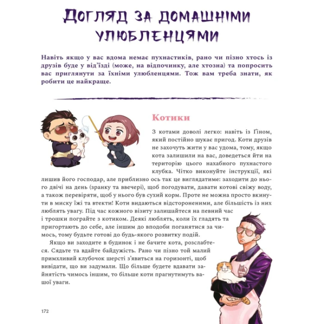 Комікси, манга та книги про героїв (7+ років) - Книжка «Шлях домогосподаря: Гангстерський посібник з господарювання» Лорі Олстер, Вікторія Розенталь, Косуке Ооно (9786178168506)#5