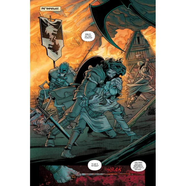 Комиксы, манга и книги о героях (7+ лет) - Книжка «Комікс Assassin’s Creed Valhalla: Пісня слави. Том 1» Каван Скотт, Мартін Туніка (9786177756513)#2