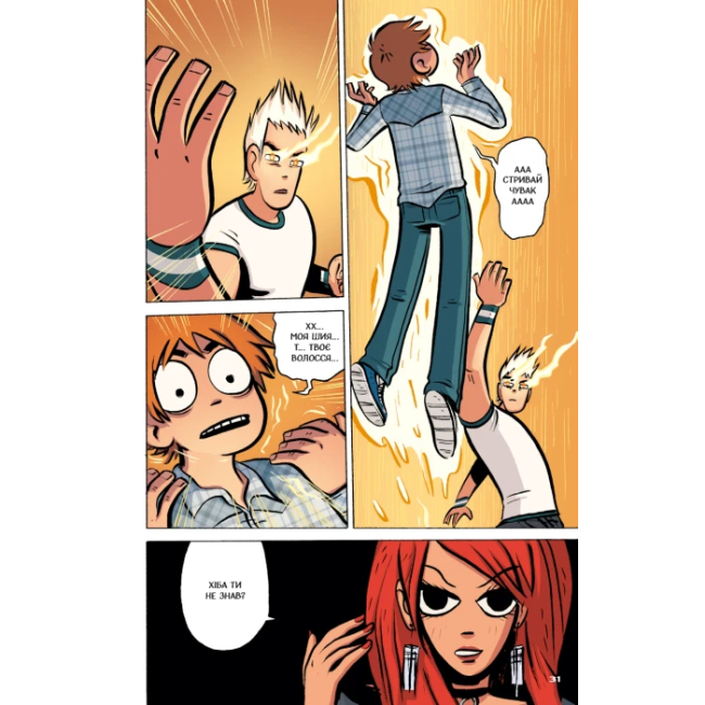 Комікси, манга та книги про героїв (7+ років) - Книжка «Комікс Скотт Пілігрим. Том 3» Браян Лі О’Меллі (9786177756490)#4