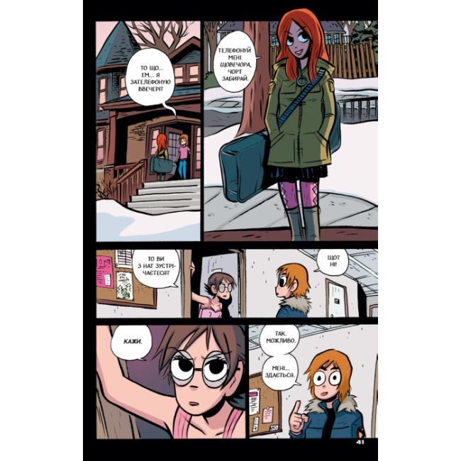 Комікси, манга та книги про героїв (7+ років) - Книжка «Комікс Скотт Пілігрим. Том 3» Браян Лі О’Меллі (9786177756490)#5