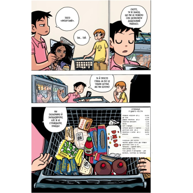 Комікси, манга та книги про героїв (7+ років) - Книжка «Комікс Скотт Пілігрим. Том 4» Браян Лі О’Меллі (9786177756629)#4