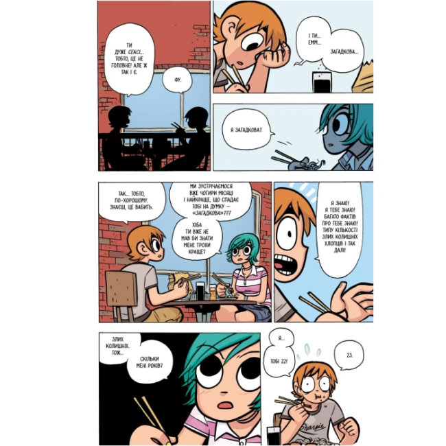 Комікси, манга та книги про героїв (7+ років) - Книжка «Комікс Скотт Пілігрим. Том 4» Браян Лі О’Меллі (9786177756629)#5