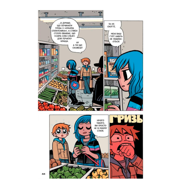 Комікси, манга та книги про героїв (7+ років) - Книжка «Скотт Пілігрим. Том 5» Браян Лі О’Меллі (9786177756940)#4