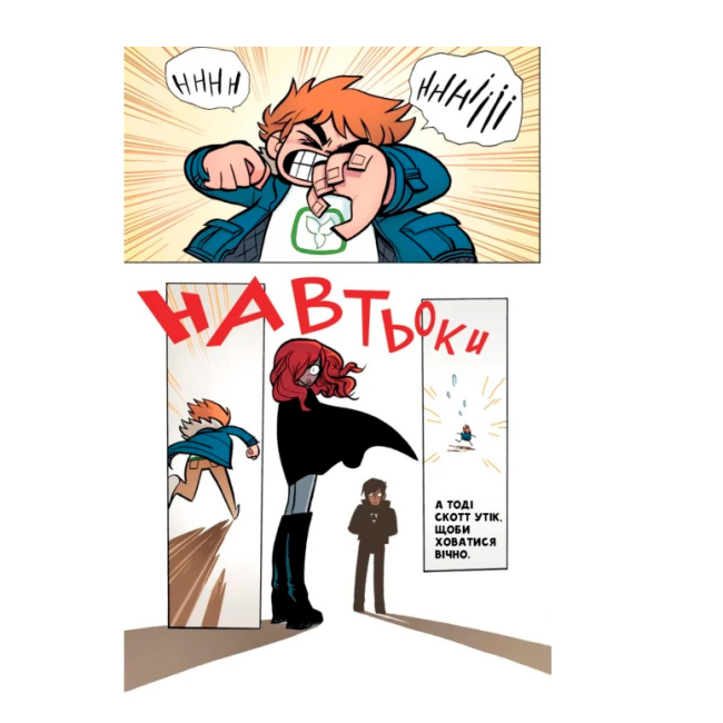 Комікси, манга та книги про героїв (7+ років) - Книжка «Скотт Пілігрим. Том 6» Браян Лі О’Меллі (9786178168049)#2