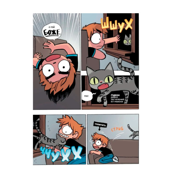 Комікси, манга та книги про героїв (7+ років) - Книжка «Скотт Пілігрим. Том 6» Браян Лі О’Меллі (9786178168049)#4