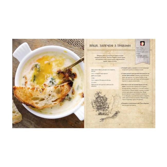 Комікси, манга та книги про героїв (7+ років) - Книжка «World of Warcraft. Офіційна кулінарна книга» Челсі Монро-Кассел (9786178168131)#2