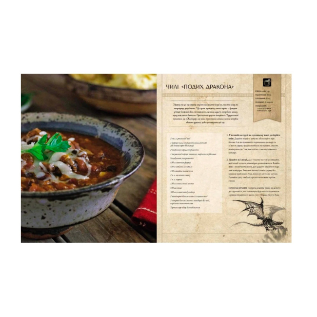 Комікси, манга та книги про героїв (7+ років) - Книжка «World of Warcraft. Офіційна кулінарна книга» Челсі Монро-Кассел (9786178168131)#6